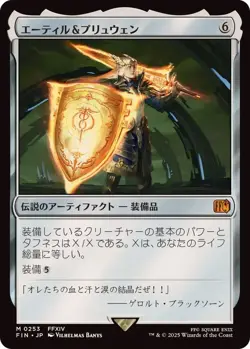 MTG 0253 Aettir and Priwen Foil FINAL FANTASY - Image 1