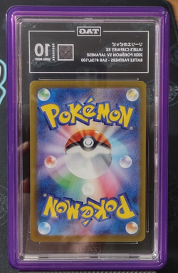 TAG 10 Lillie's Clefairy ex 126/100 Sv9: Battle Partners Holo JP-Guard Included - Image 2