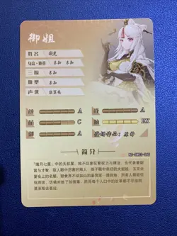 NingGuang Genshin Impact SSR Doujin Foil Goddess Story 5M03-65 Anime Waifu Card - Image 2