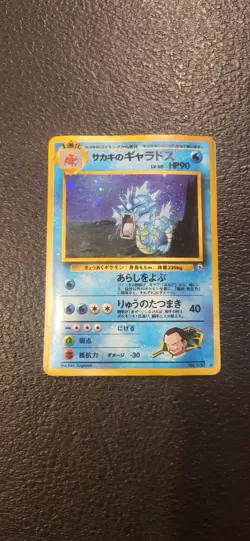 Pokemon TCG Rare Giovanni's Gyarados No.130 Holo Gym Challenge Japanese Edition - Image 1