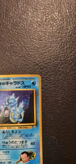 Pokemon TCG Rare Giovanni's Gyarados No.130 Holo Gym Challenge Japanese Edition - Image 3