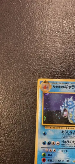 Pokemon TCG Rare Giovanni's Gyarados No.130 Holo Gym Challenge Japanese Edition - Image 4