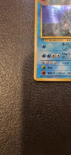 Pokemon TCG Rare Giovanni's Gyarados No.130 Holo Gym Challenge Japanese Edition - Image 5
