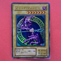 Dark Magician Legend of Blue Eyes LB-05 Ultra Rare YuGiOh teka - Image 1