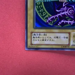 Dark Magician Legend of Blue Eyes LB-05 Ultra Rare YuGiOh teka - Image 4