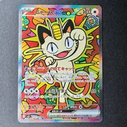 Pokemon Card Japanese Meowth SAR 114/080 Munikis Nihil Zero M3 2026 NM JP - Image 1