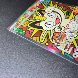 Pokemon Card Japanese Meowth SAR 114/080 Munikis Nihil Zero M3 2026 NM JP - Image 4