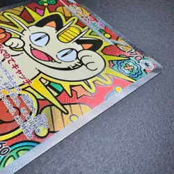 Pokemon Card Japanese Meowth SAR 114/080 Munikis Nihil Zero M3 2026 NM JP - Image 5