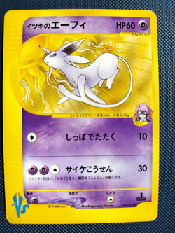 Will's Espeon 076/141 1st Edition Vs Light Play Japanese Pokemon Card - Image 1