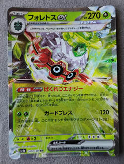 EX Lot of 8 Cards Shiny Treasures ex SV4a RR *Japanese* Pokemon US Seller - Image 3