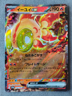 EX Lot of 8 Cards Shiny Treasures ex SV4a RR *Japanese* Pokemon US Seller - Image 4