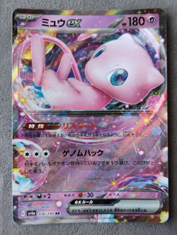 EX Lot of 8 Cards Shiny Treasures ex SV4a RR *Japanese* Pokemon US Seller - Image 5