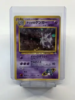 Sabrina's Gengar Challenge from the Darkness Holo (Japanese) - Image 1