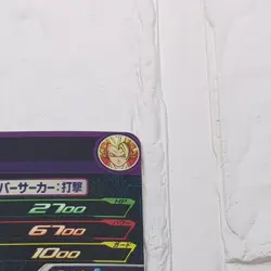 MM3-018 Gogeta Super Dragon Ball Heroes Trading Card UR Ultimate Rare NM Mint - Image 4