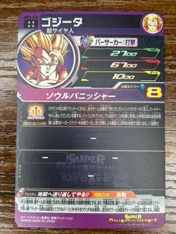Bandai Super Dragon Ball Heroes cards MM3-018 Gogeta UR Dragon Ball Card - Image 2