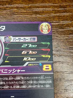 Bandai Super Dragon Ball Heroes cards MM3-018 Gogeta UR Dragon Ball Card - Image 4