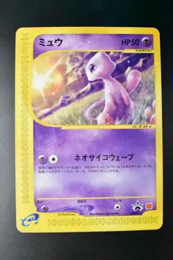 Mew 033/P McDonald’s Promo 2002 Japanese Pokemon Card - Image 2