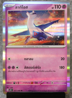 Latios 027/066 Holo Rare R Ancient Roar SV4K Thai Pokemon Card - Image 1