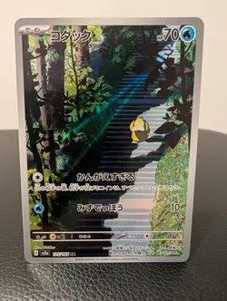 Psyduck 175/165 Sv2a Pokemon TCG Card 151 Holo Full Art Rare Japanese Pack Fresh - Image 1