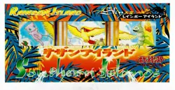 Pokemon Southern Islands Japanese 2001: Choose Your Own - Image 1