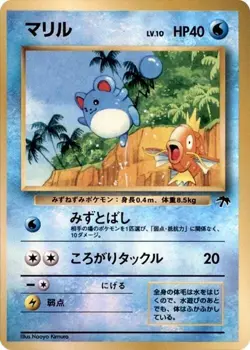 Pokemon Southern Islands Japanese 2001: Choose Your Own - Image 2