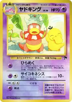 Pokemon Southern Islands Japanese 2001: Choose Your Own - Image 3