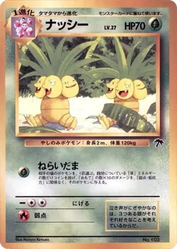 Pokemon Southern Islands Japanese 2001: Choose Your Own - Image 5