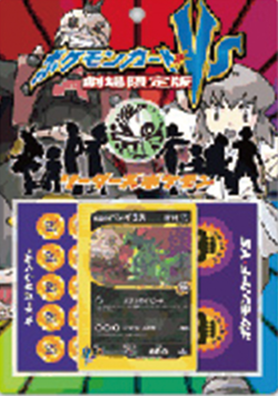 [sell separately] VS series Japanese Pokemon cards Complete your collection - Image 2