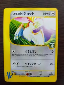 [sell separately] VS series Japanese Pokemon cards Complete your collection - Image 3