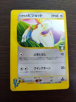 [sell separately] VS series Japanese Pokemon cards Complete your collection - Image 5