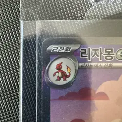 Pokemon TCG Korean Charizard ex SAR 201/165 SV2a 151 Near Mint - US Seller - Image 3