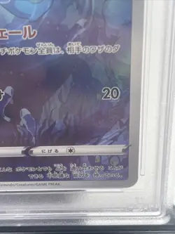 2022 Pokemon Japanese Manaphy #178 AR Art Rare Vstar Universe - PSA 10 - Image 4