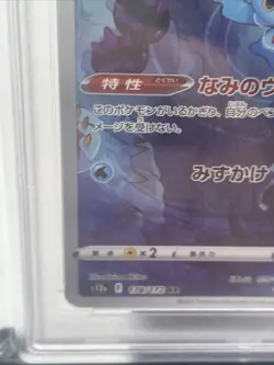 2022 Pokemon Japanese Manaphy #178 AR Art Rare Vstar Universe - PSA 10 - Image 5