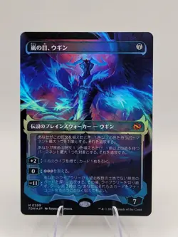 Ugin, Eye of the Storms (Showcase) Tarkir: Dragonstorm Foil - Image 1