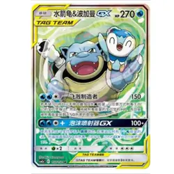 Pokemon Sun&Moon S-Chinese Card CSM2aC-157 SR Blastoise & Piplup-GX Alt Ar Holo - Image 1
