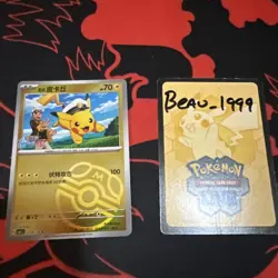 Captain Pikachu Master Ball Holo 0705/09 Chinese Pokemon Gem Pack Vol 1 - Image 1