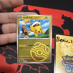 Captain Pikachu Master Ball Holo 0705/09 Chinese Pokemon Gem Pack Vol 1 - Image 3