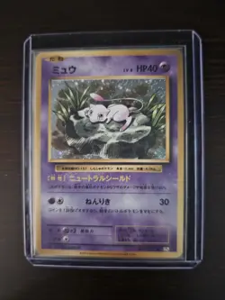Pokemon 2016 Japanese Mew Holo 20th Anniversary Expansion 051/087 CP6 1st Ed - Image 1