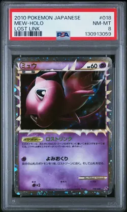 2010 POKEMON JPN LOST LINK #018 MEW-HOLO PSA 8 - Image 1