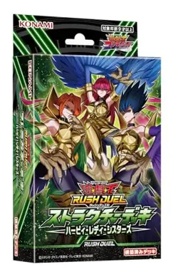 Yu-Gi-Oh! Rush Duel Structure Deck Harpie Lady Sisters New - Image 1