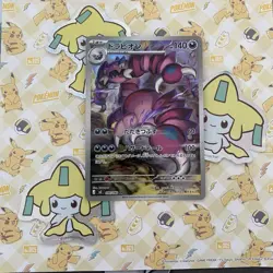 Drapion AR - 090/080 - m3 Nihil Zero - Pokemon TCG Card - Japanese - Image 1