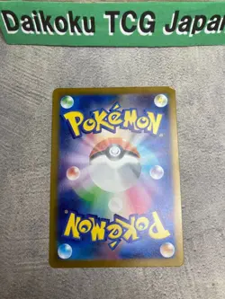 Pokemon Card Charizard VSTAR SAR 212/172 s12a Japanese MP - Image 5