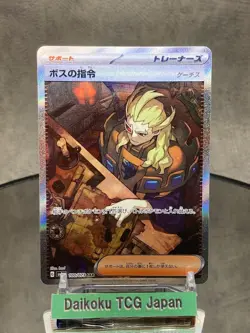 Boss’s Orders Ghetsis SAR 099/073 SV1a Triplet Beat Japanese Pokemon Card - NM - Image 1