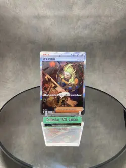 Boss’s Orders Ghetsis SAR 099/073 SV1a Triplet Beat Japanese Pokemon Card - NM - Image 3