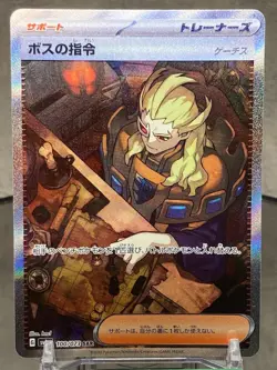 Boss’s Orders Ghetsis SAR 099/073 SV1a Triplet Beat Japanese Pokemon Card - NM - Image 5