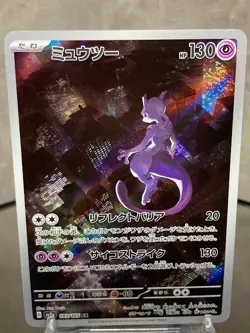 Pokemon Card Mewtwo AR 183/165 SV2a - Japanese Art Rare Scarlet & Violet 151 - Image 2