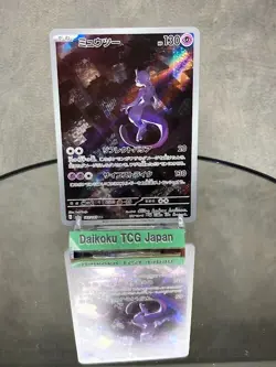 Pokemon Card Mewtwo AR 183/165 SV2a - Japanese Art Rare Scarlet & Violet 151 - Image 3