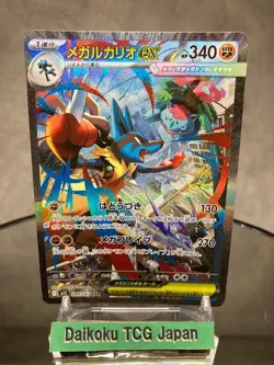 Pokemon Card Japanese M Lucario ex SAR 088/065 M1M Mega Brave - NM - Holo Rare - Image 1