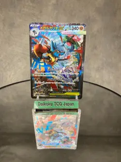 Pokemon Card Japanese M Lucario ex SAR 088/065 M1M Mega Brave - NM - Holo Rare - Image 2