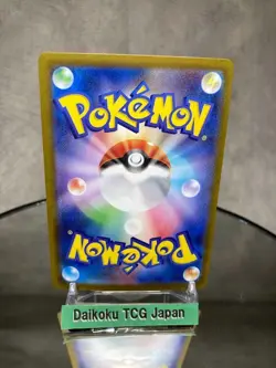 Pokemon Card Japanese M Lucario ex SAR 088/065 M1M Mega Brave - NM - Holo Rare - Image 4